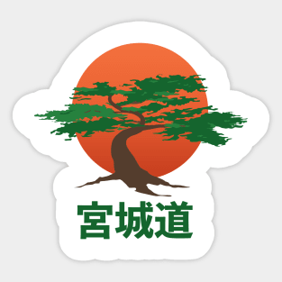 Miyago-Do Karate Sticker